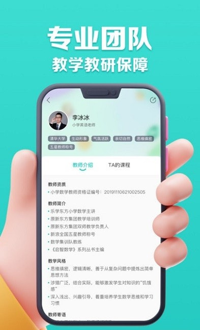 乐学东方0