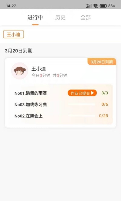 多多练琴教师版4