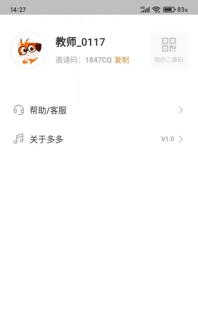 多多练琴教师版3