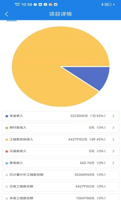 承包商管家截图1