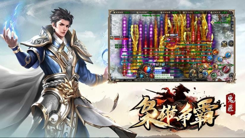 鬼匠枭雄争霸截图4