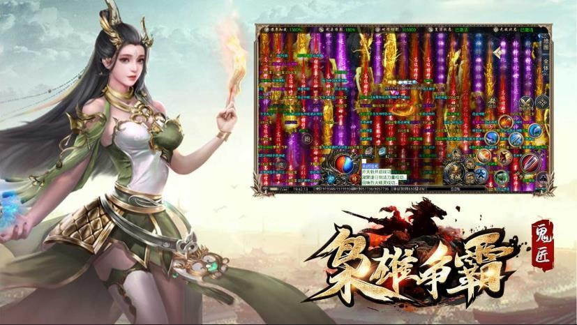 鬼匠枭雄争霸截图3