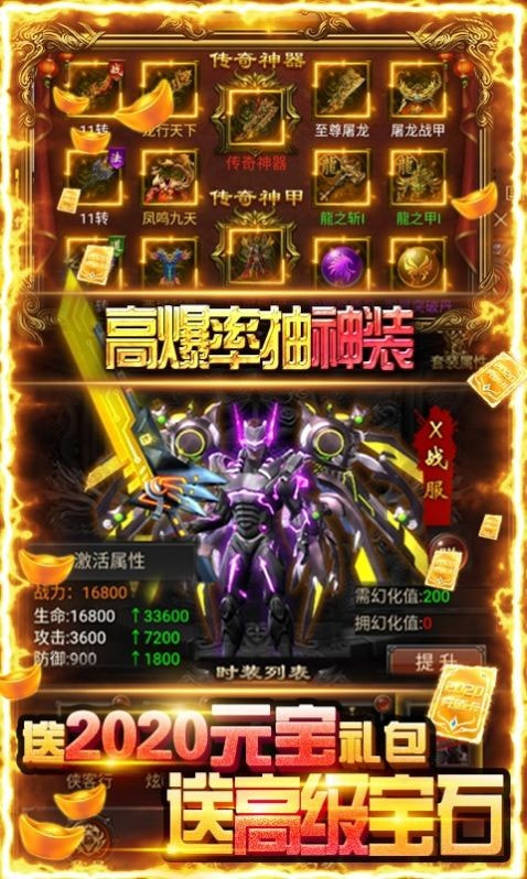 无赦万象心魔劫单职业截图4