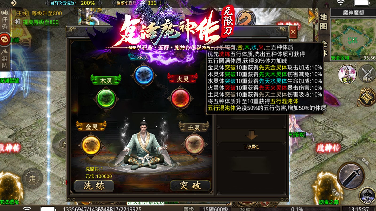 复活魔神传无限刀截图3