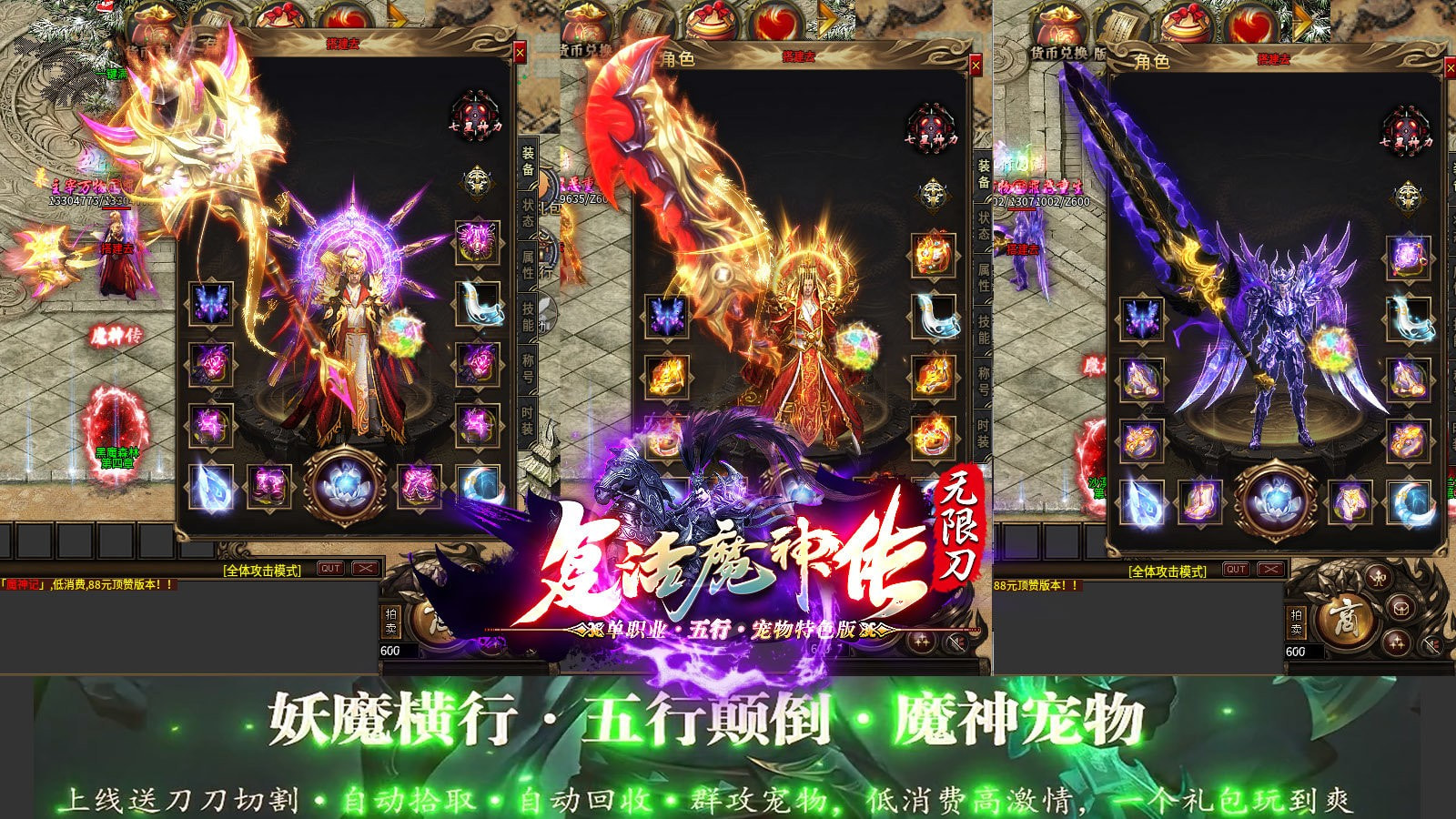复活魔神传无限刀截图1