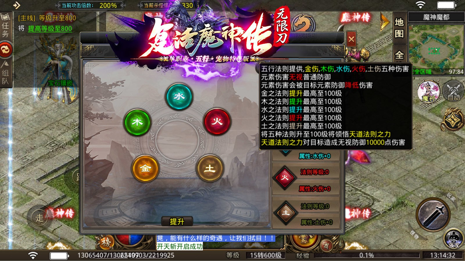 复活魔神传无限刀截图2