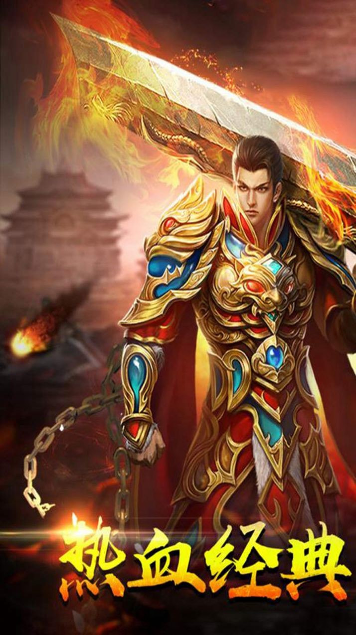 天炼复古经典截图3