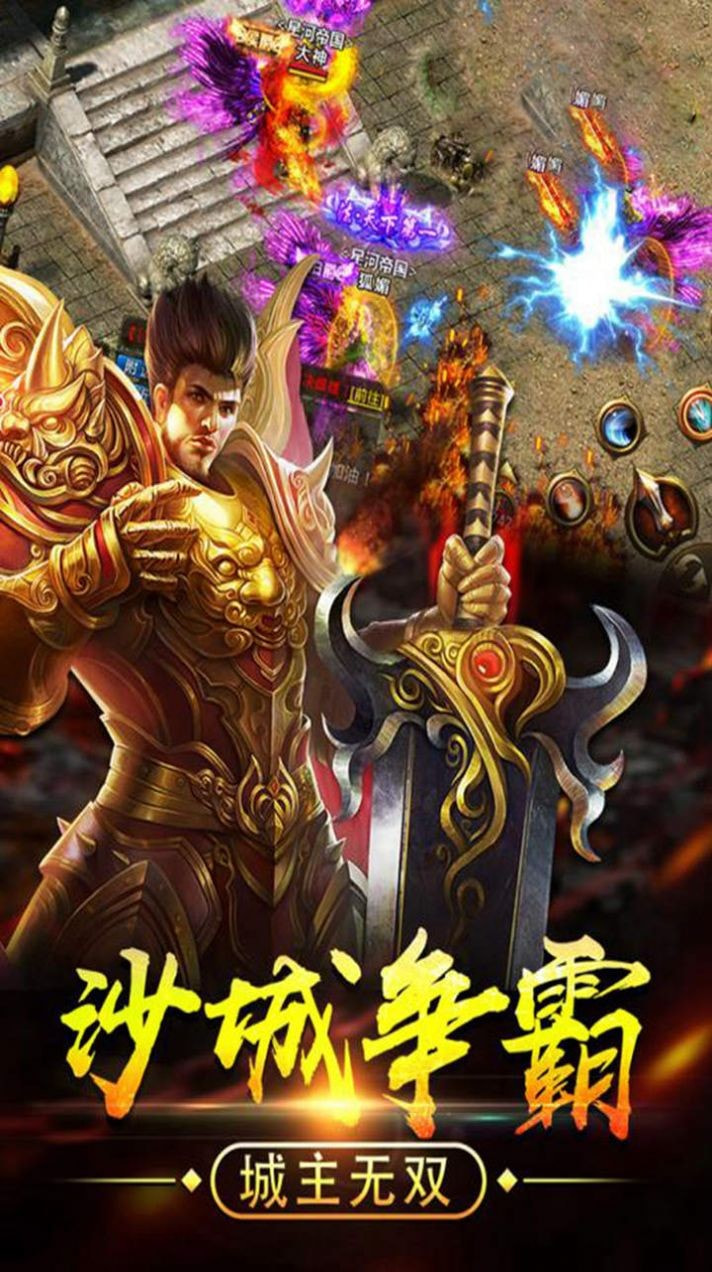 天炼复古经典截图2