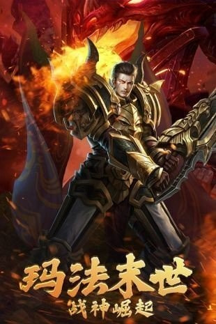 刺沙九零战神截图1