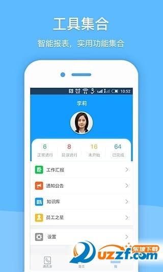 工单截图4