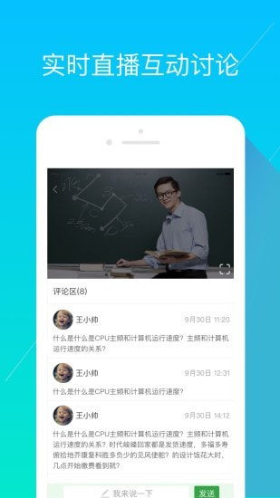 经世优学截图4