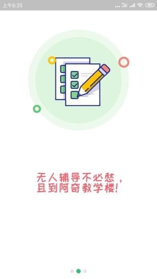 眼科学中级3