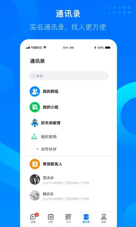 学而思知音楼截图2