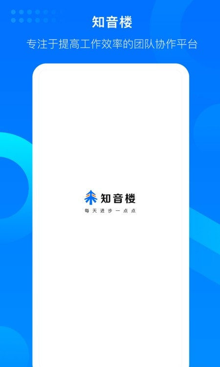 学而思知音楼截图1