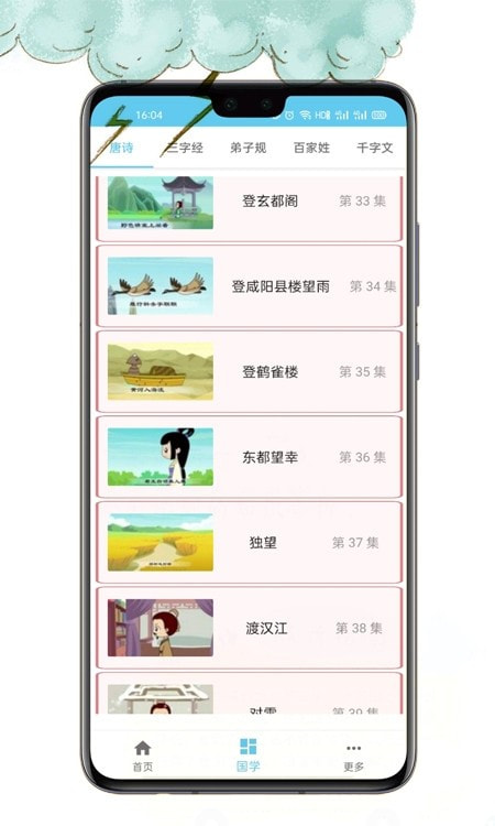 小不点讲故事截图1