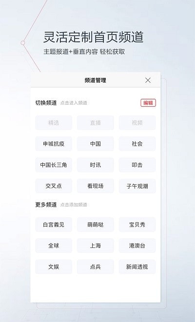 看看新闻网直播平台截图1