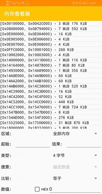 citra模拟器安卓版最新截图2