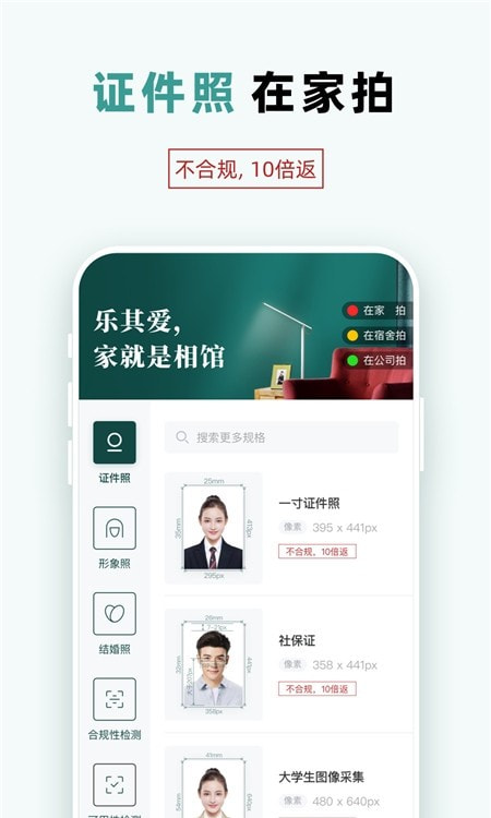 乐其爱(家就是相馆)截图1