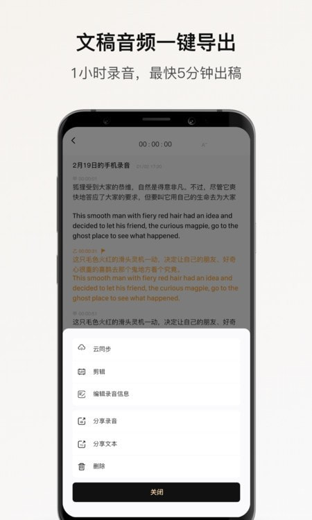 小鹿声文截图4