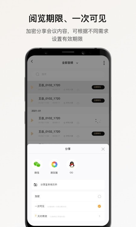 小鹿声文截图3