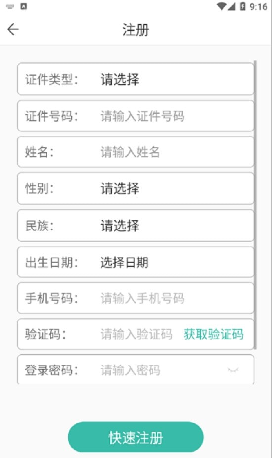 潇湘成招app报名0