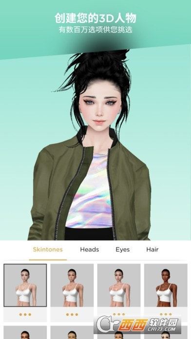 IMVU app客户端截图5