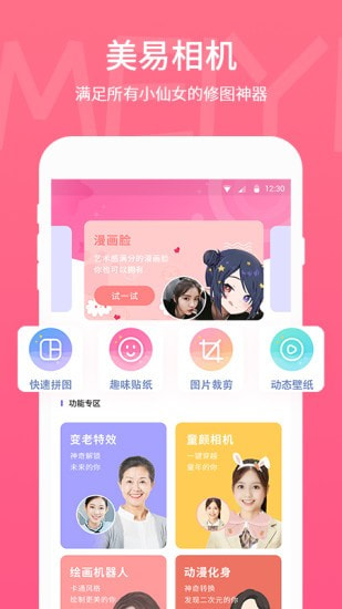 美易截图1