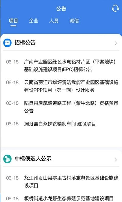 建筑云南截图3