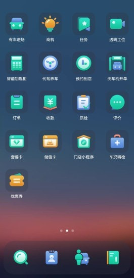 有车来截图2