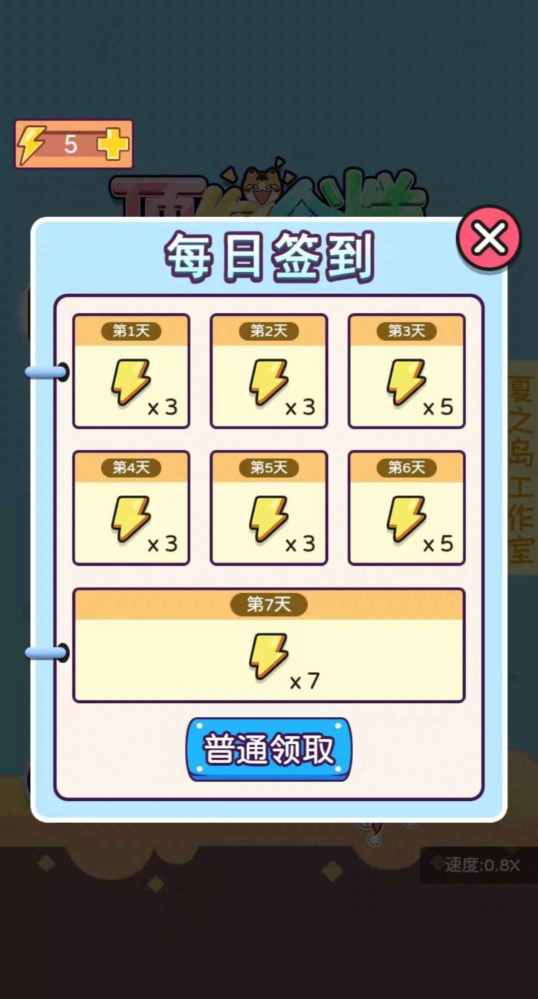 顶你个糕安卓版1