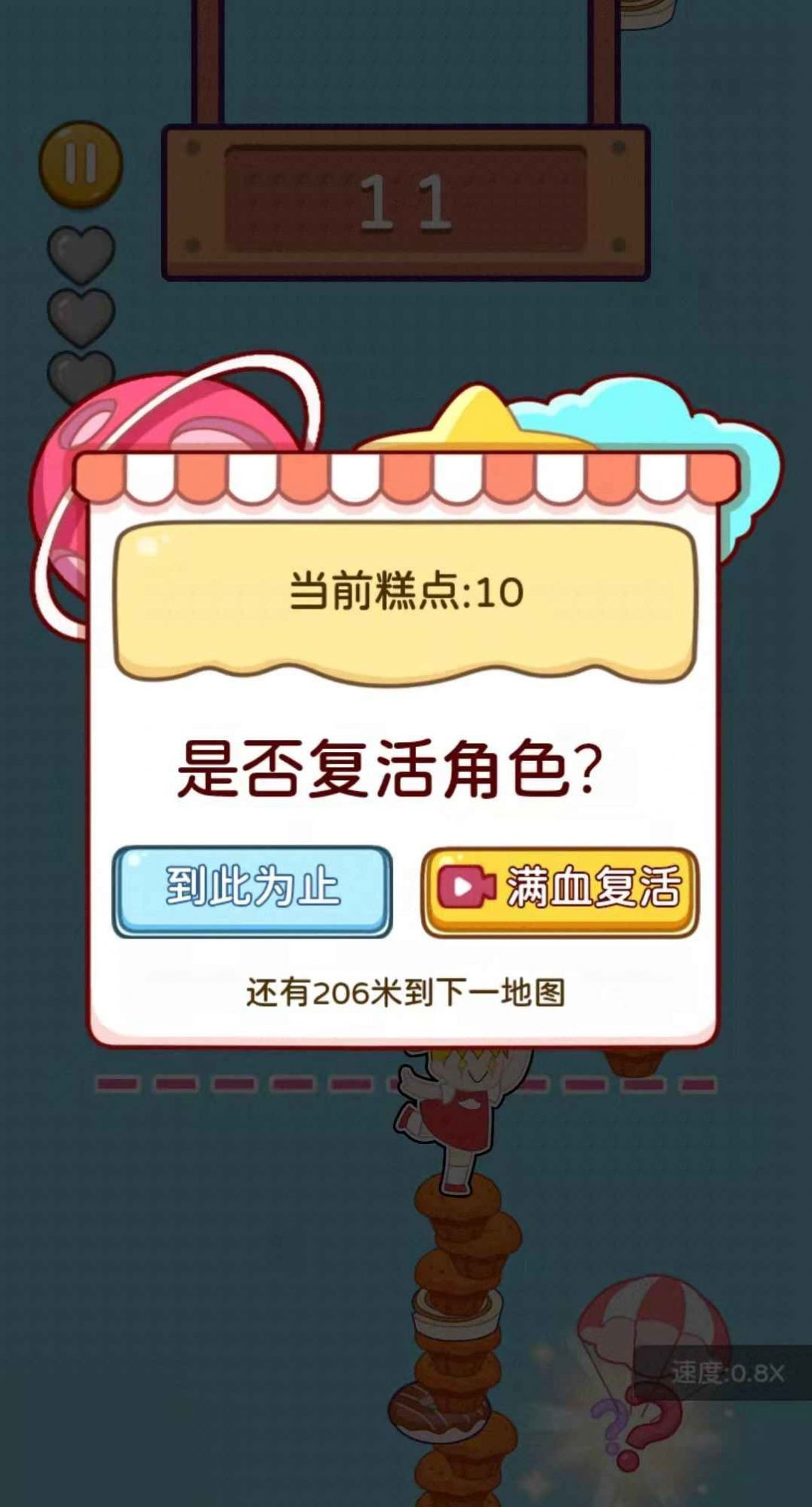 顶你个糕安卓版0