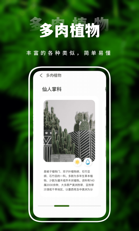 害羞草生活视频截图4