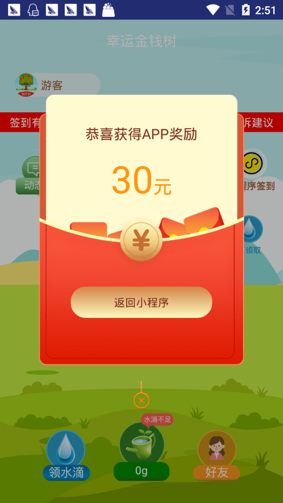 幸运金钱树截图4