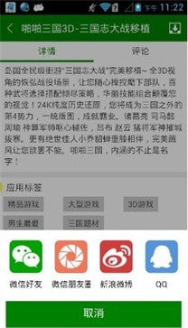 4yx游戏盒子应用1