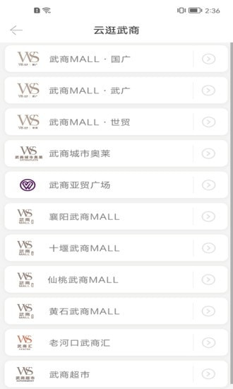武商网截图4