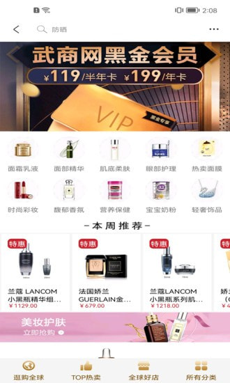 武商网截图3