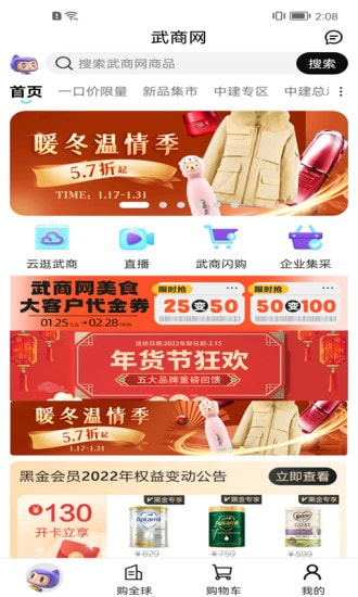 武商网截图2