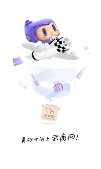 武商网截图1