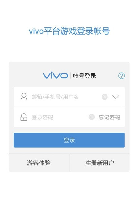 vivo服务安全插件最新0