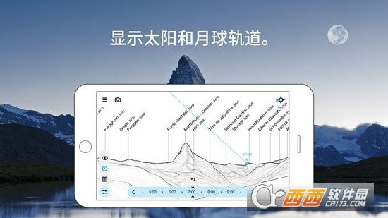 PeakFinder(登山神器)2