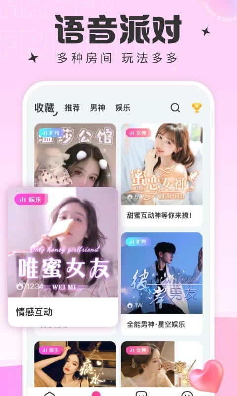 蘑菇语音截图1