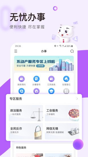 灵锡截图3