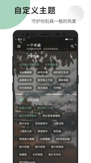 一个木函截图3