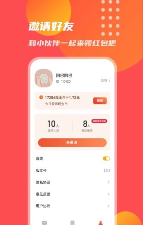 乐赚红包群2