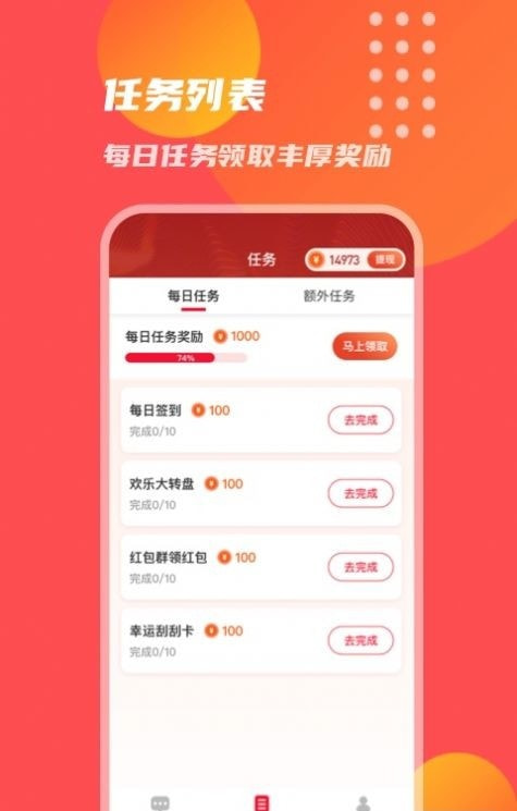 乐赚红包群1