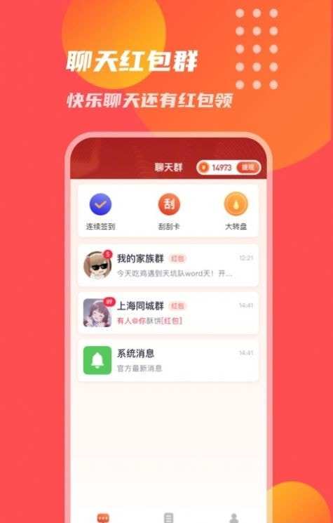 乐赚红包群0