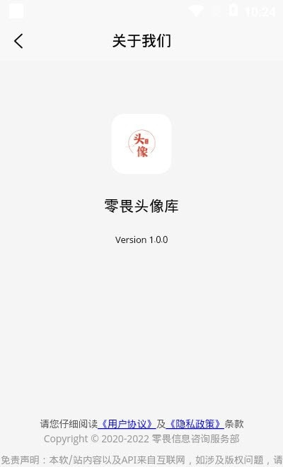 零畏头像库截图2