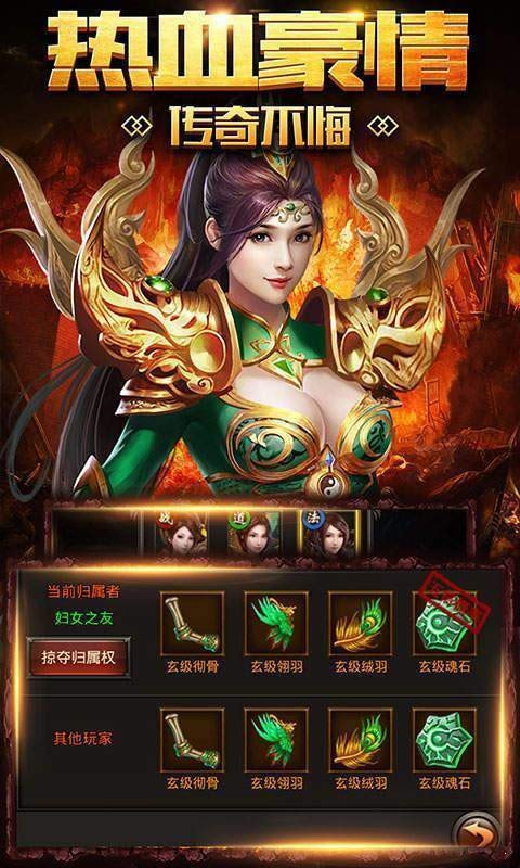 龙之神途lvpk版截图3