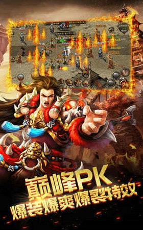 二合一传奇截图2