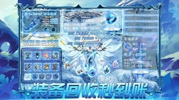 冰雪高爆之赤月龙城截图3